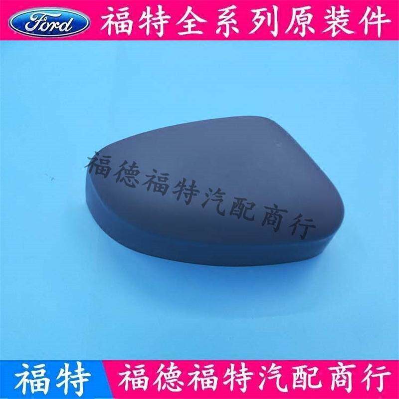 福特蒙迪欧致胜倒车镜外