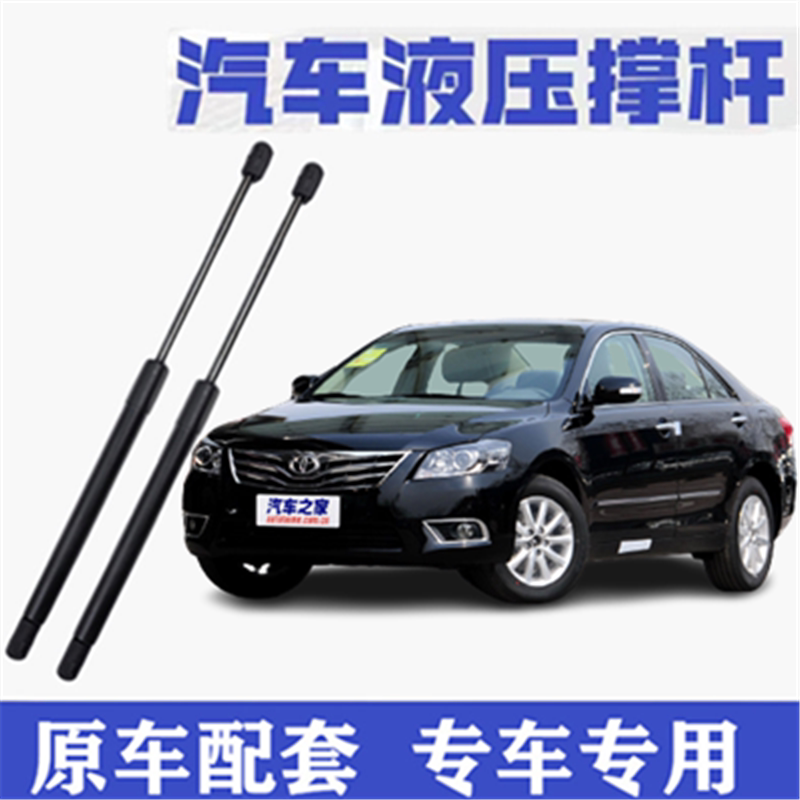 凯美瑞前机盖液压支撑顶