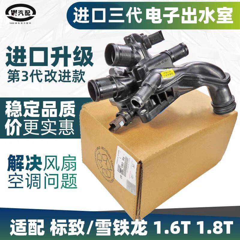 标致3008雪铁龙C4L51.6T