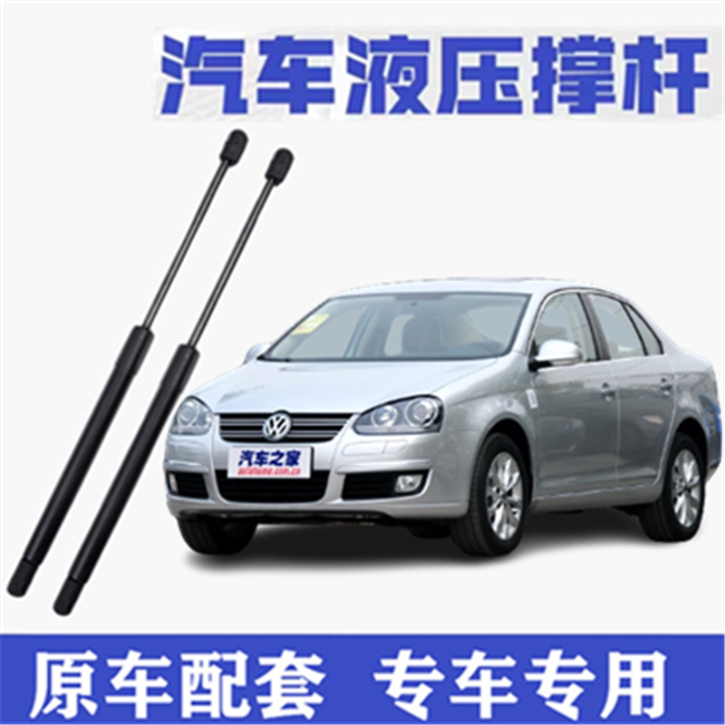 2006-11年款大众速腾前机