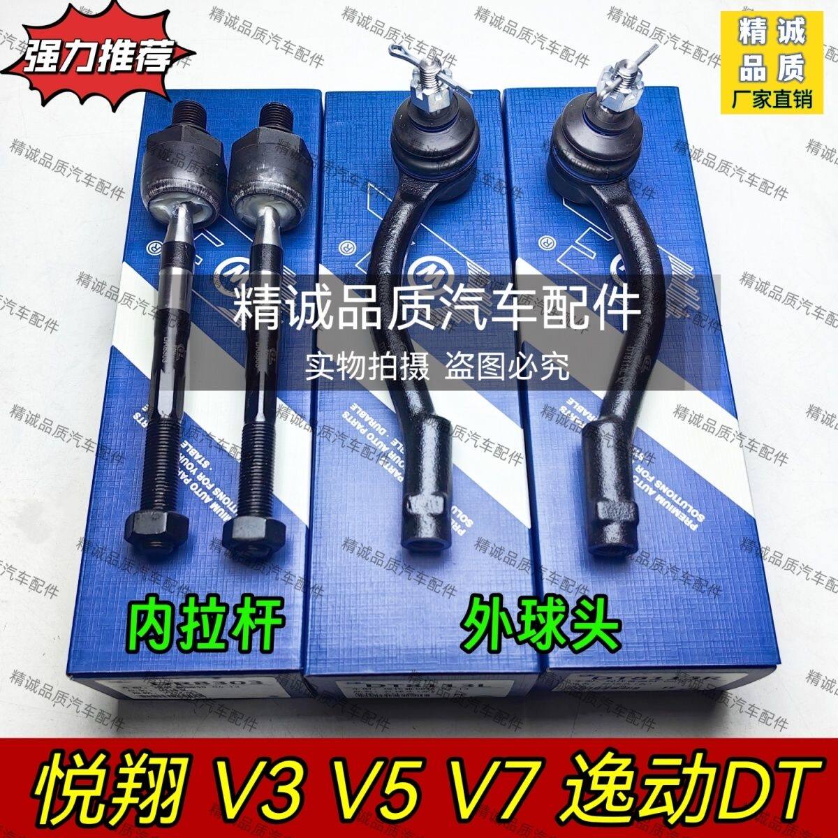 长安悦翔/V357/逸动DT方
