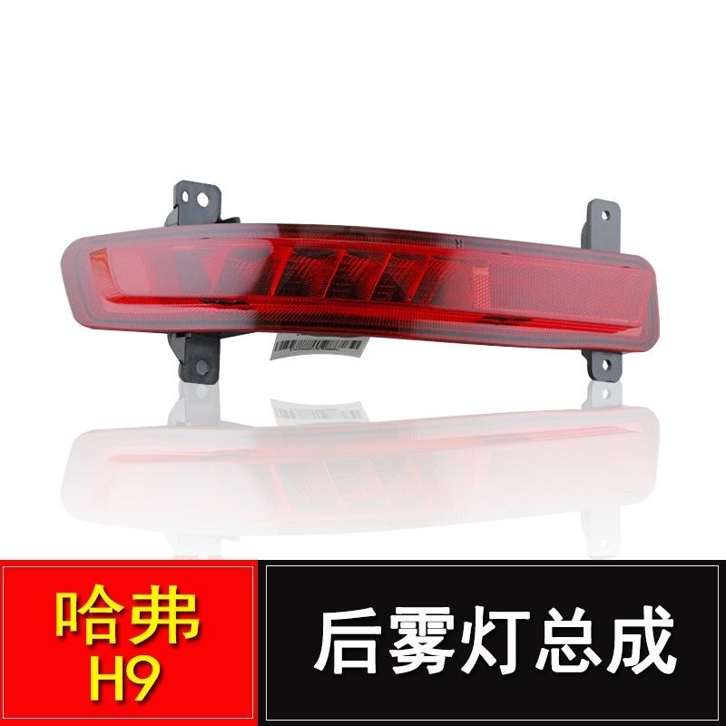 适用长城哈弗H9左右后杠
