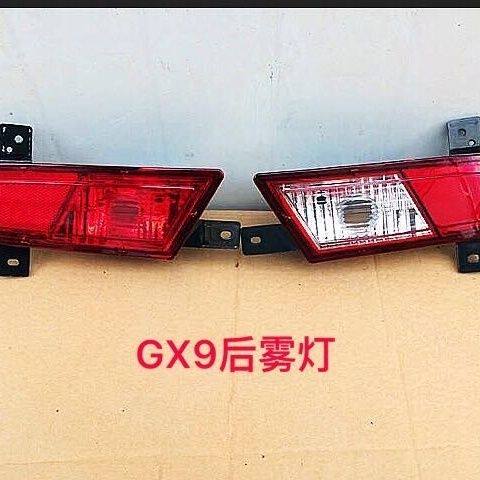 适用于吉利豪情GX9后雾灯豪情SUV雾灯总成后杠灯保险杠灯倒车灯
