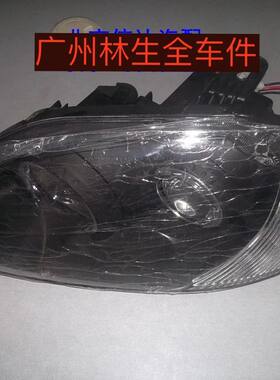 华普配件上海迅新款大灯