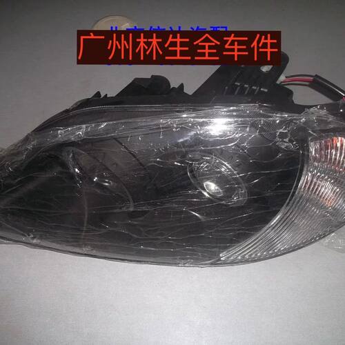 华普配件上海迅新款大灯
