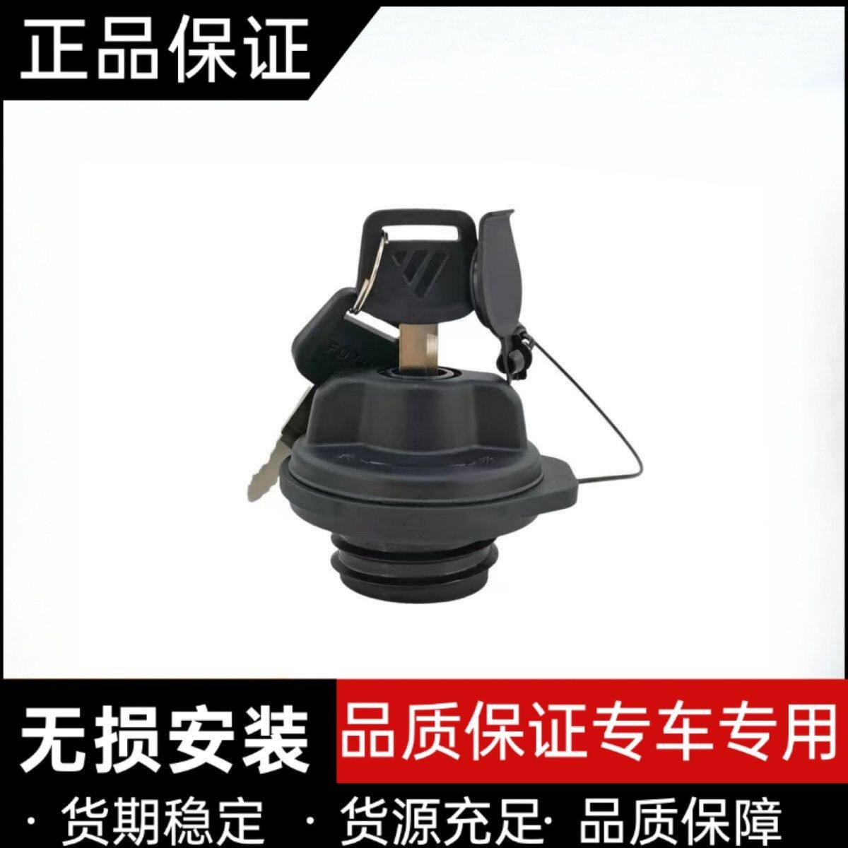 时代祥菱M12领航S1燃油箱
