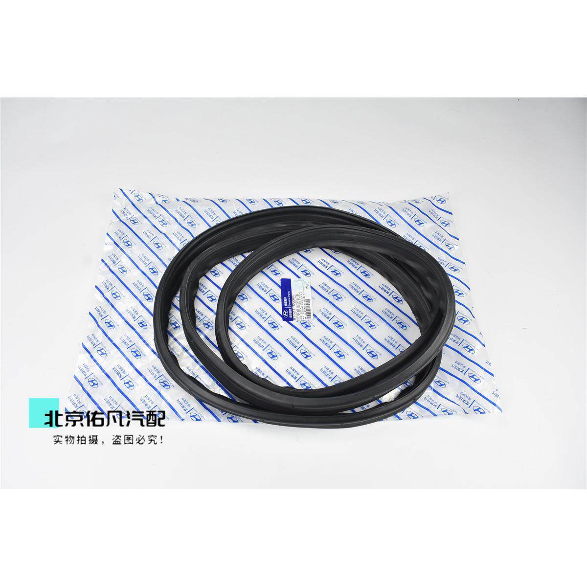 适配伊兰特悦动瑞纳途胜IX35索八朗动名图后备箱行李箱尾门密封条