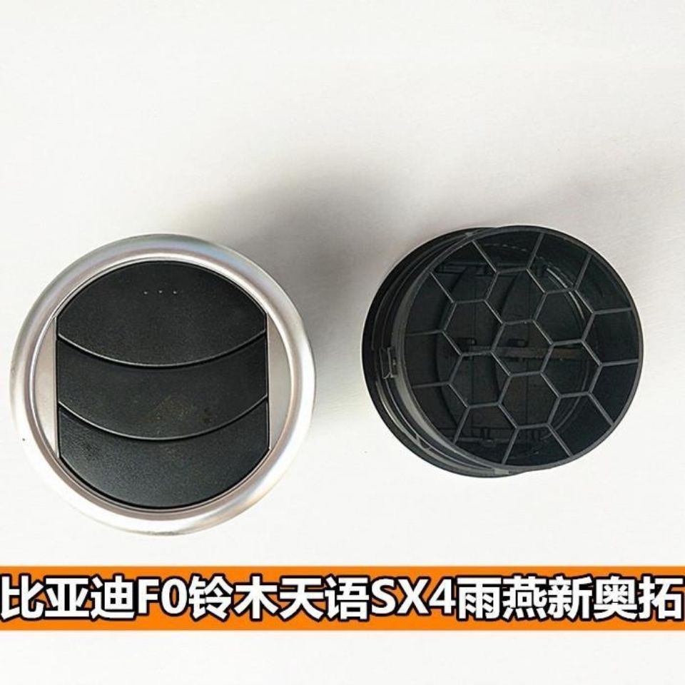 适配比亚迪F0铃木天语SX4