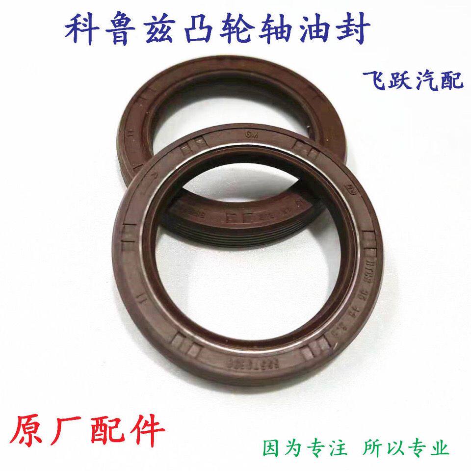科鲁兹英朗1.68新景程凸