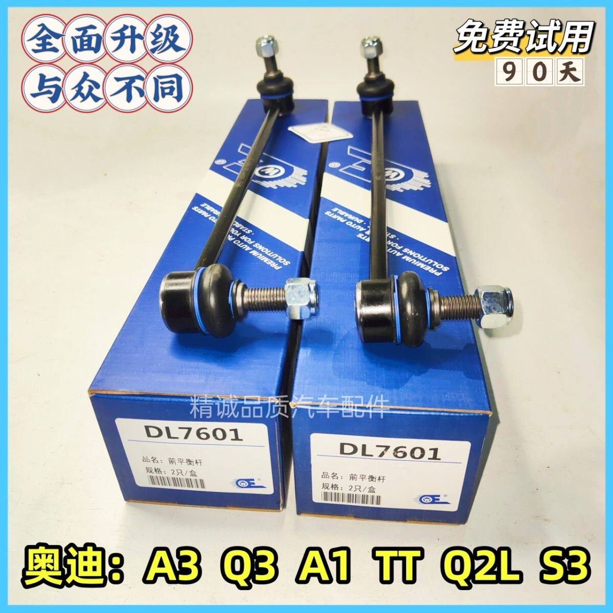 适配奥迪Q3/A18/2L/S3前