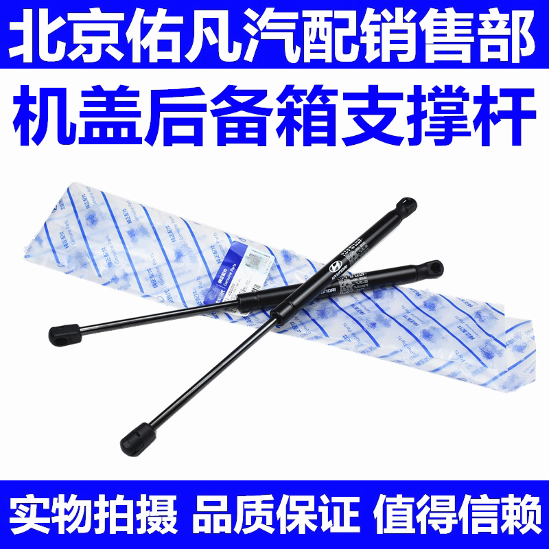 适配索纳塔名驭远舰御翔