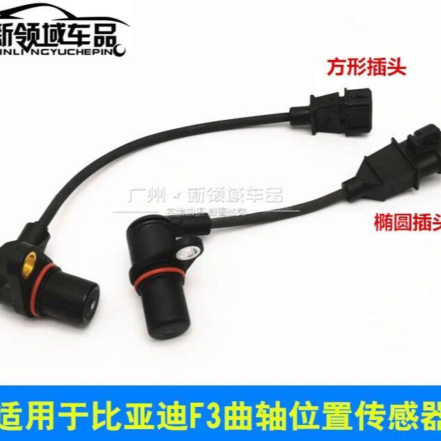 适用于比亚迪F3LG3老款