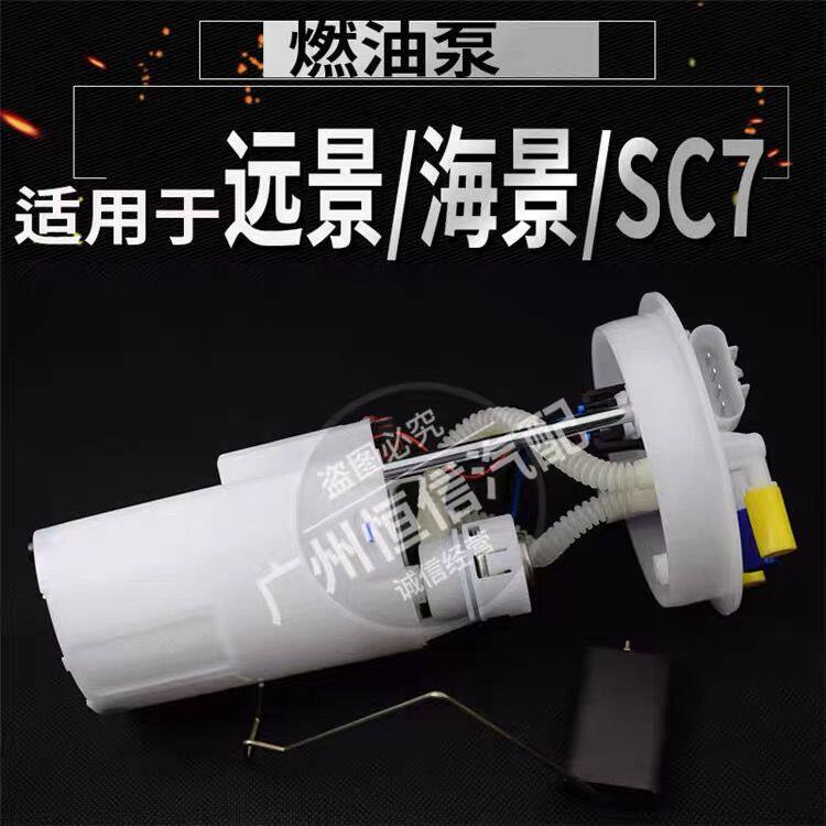 适用于吉利远景全球鹰GC