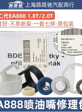 适配途观迈腾CC速腾A4LQ5