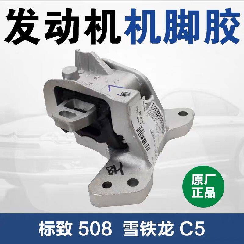 标致508雪铁龙C5变速箱波
