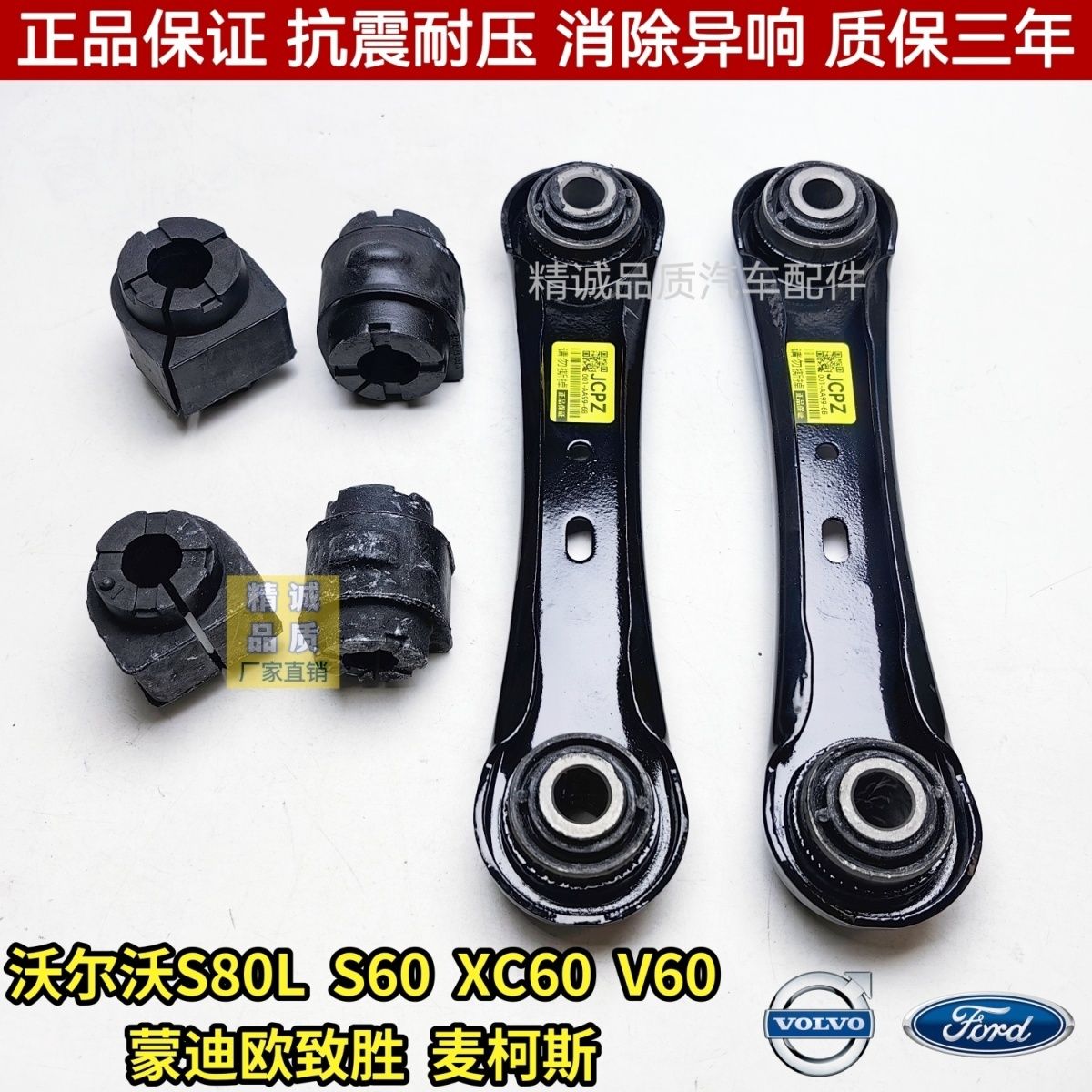 麦柯斯沃尔沃S80LS6XCV