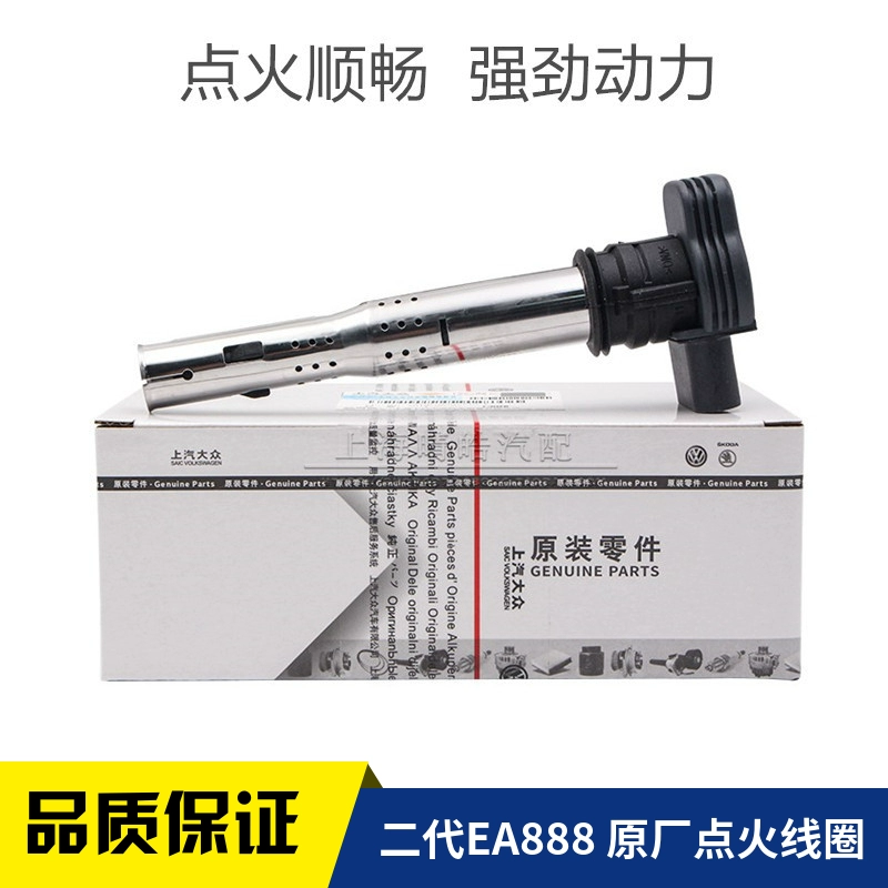 汽车原厂高压包新帕萨特