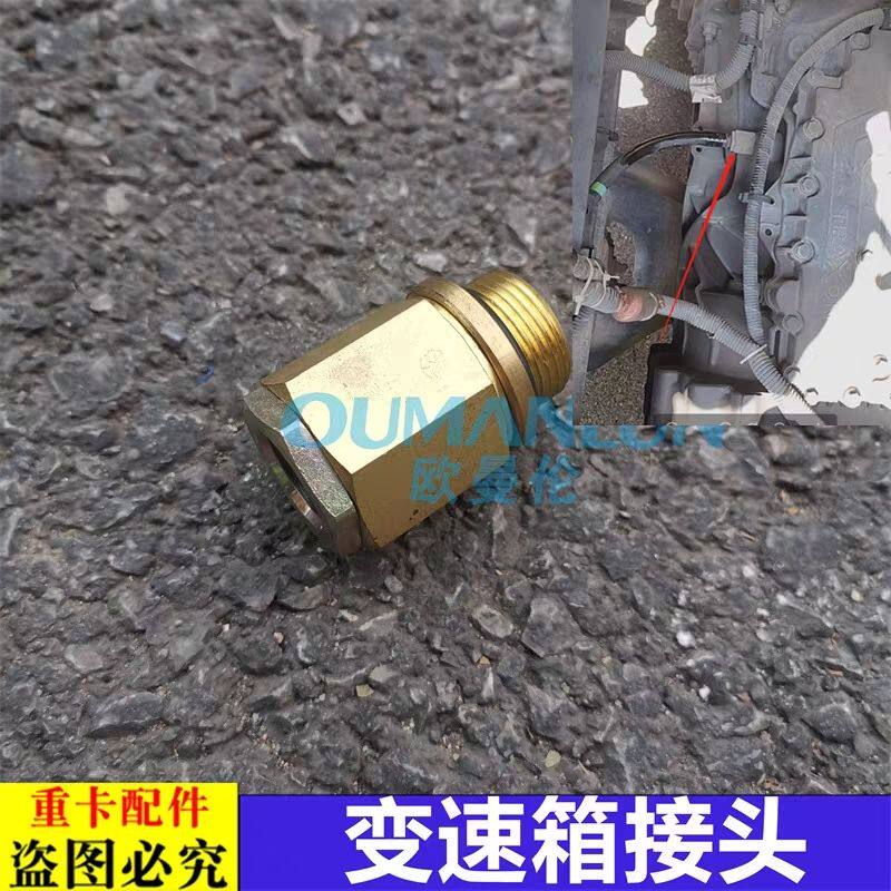 适用于欧曼汽车原厂配件G