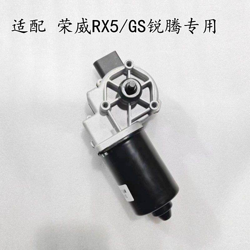 适用于荣威RX5名爵GS锐