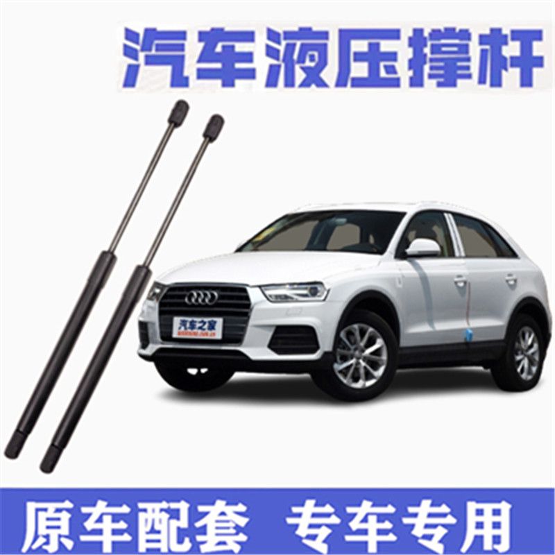 适用奥迪Q3后备箱液压支