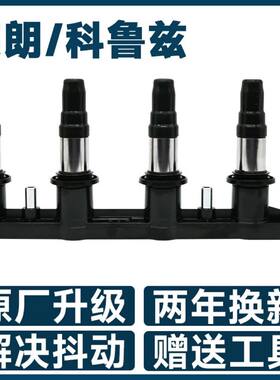雪佛兰科鲁兹1.6点火线