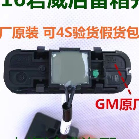 别克新君威后备箱开关尾