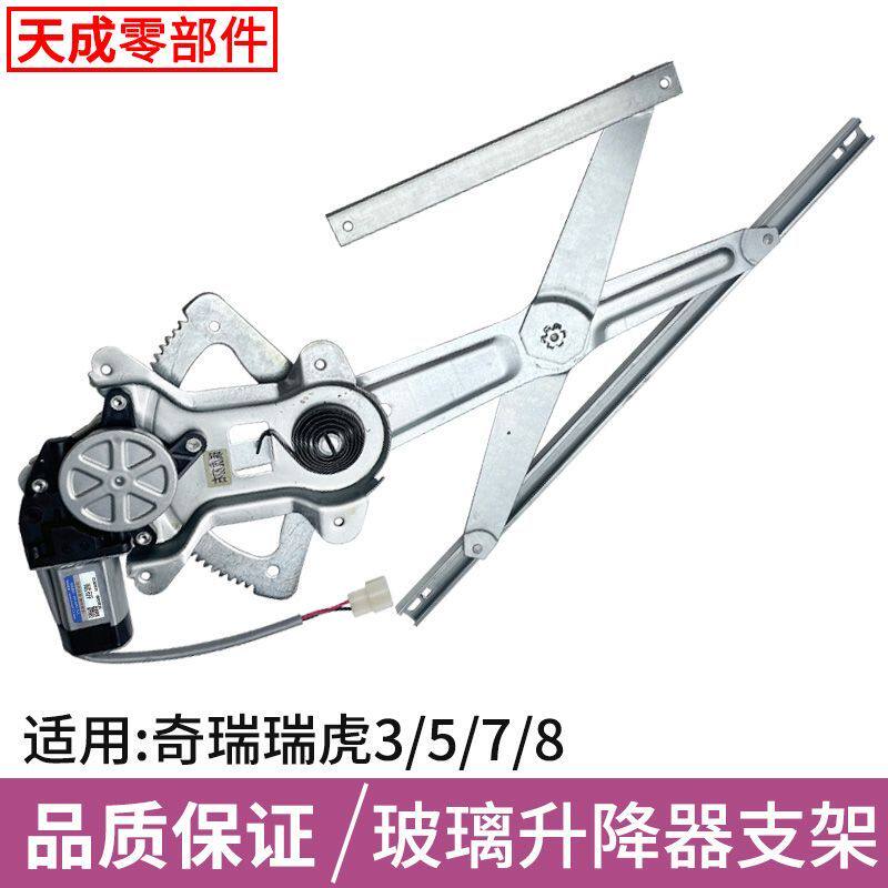 适用于奇瑞瑞虎3/5/7/8