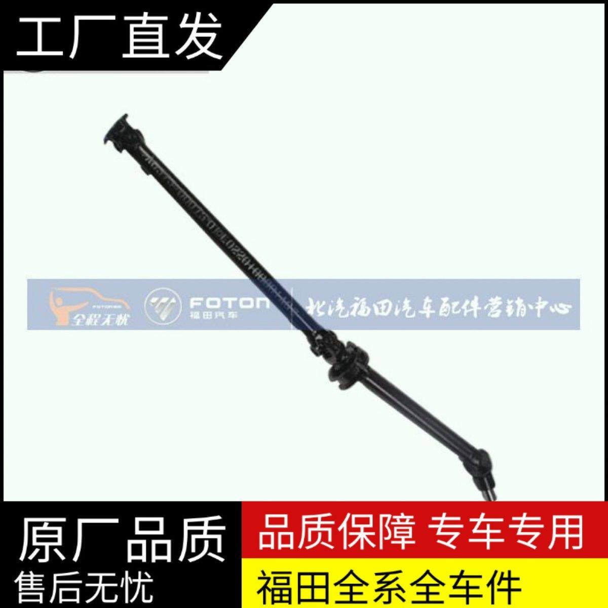 福田时代驭菱汽车货车原
