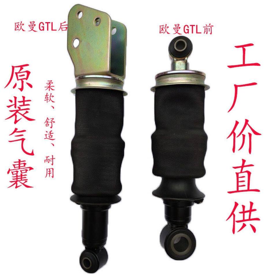 适配欧曼驾驶室后减震气