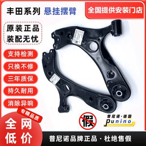 适用于丰田卡罗拉凯美瑞R