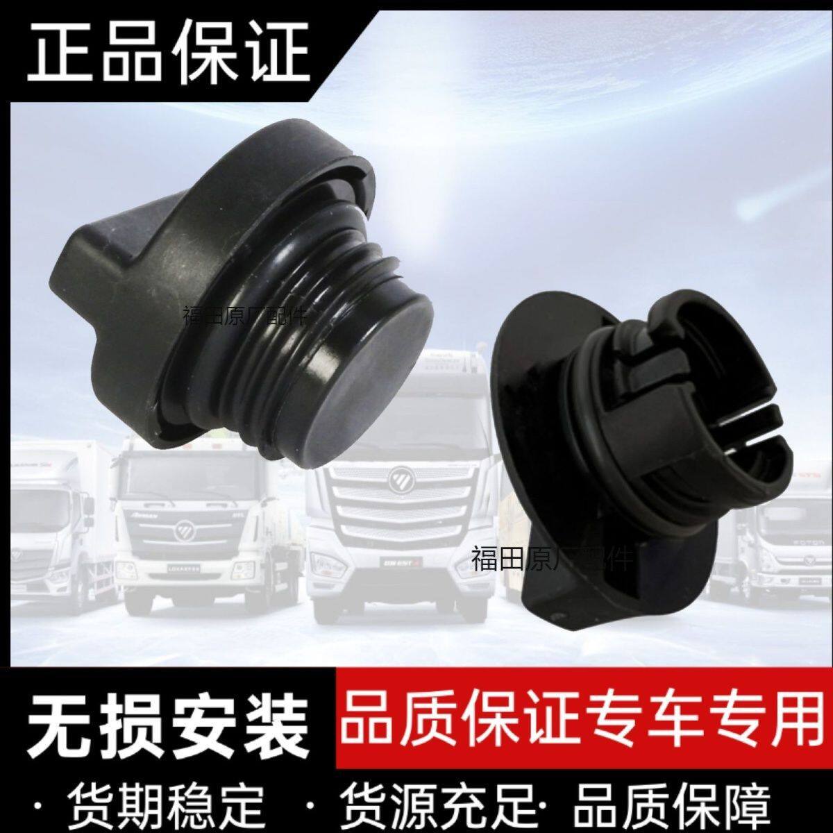 康明斯ISF2.8发动机3.8发动机 机油盖福田奥铃捷运速运欧马可欧航