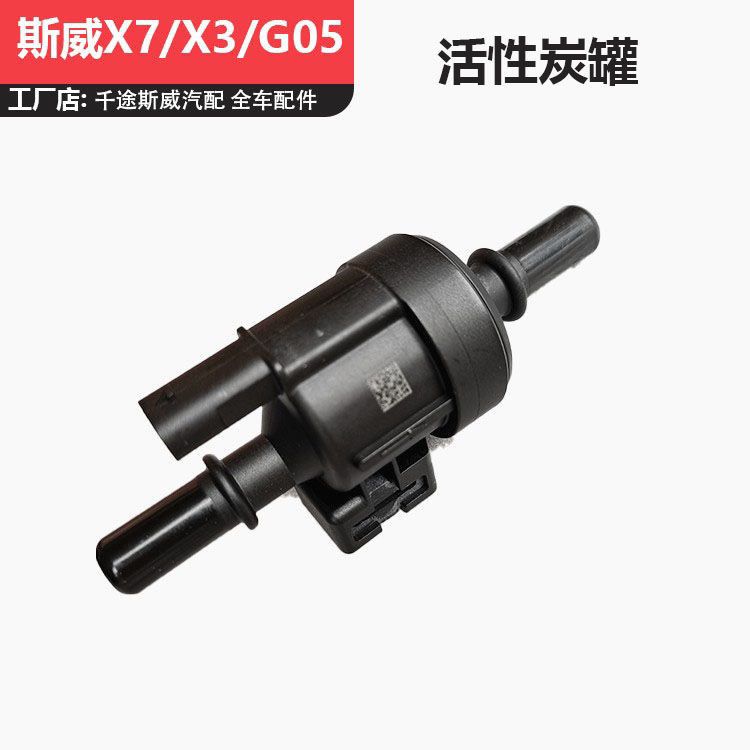 适用于斯威X7/X3/G05国六