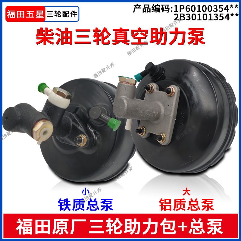 福田五星原厂原车柴油车