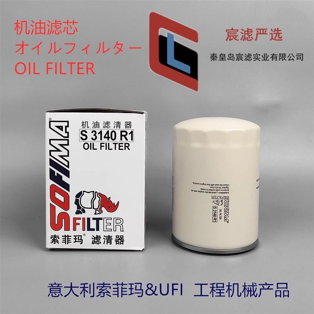 索菲玛S3140NR1通用JXA