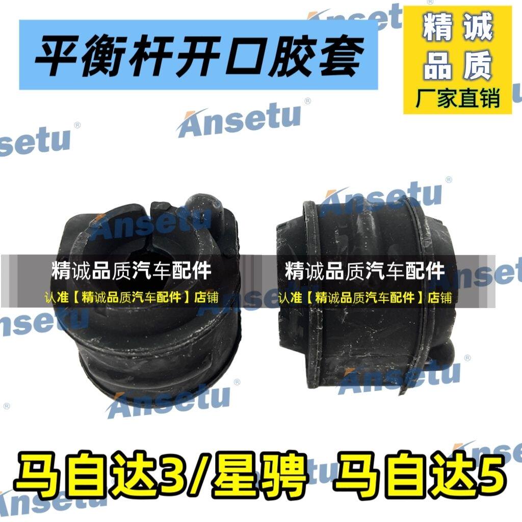 适配马自达3星骋5福克斯