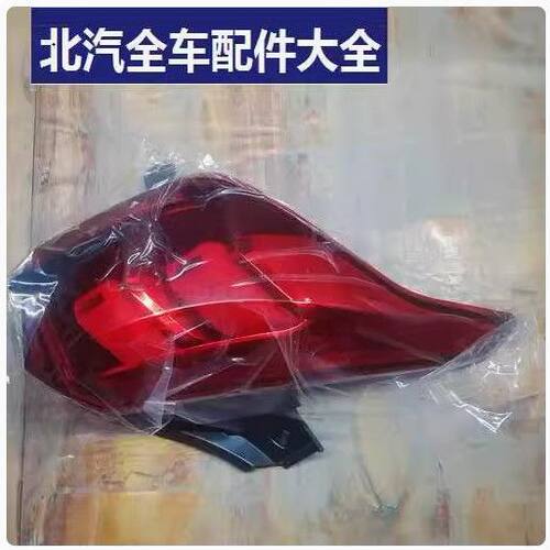 适用于北京汽车智达X3后