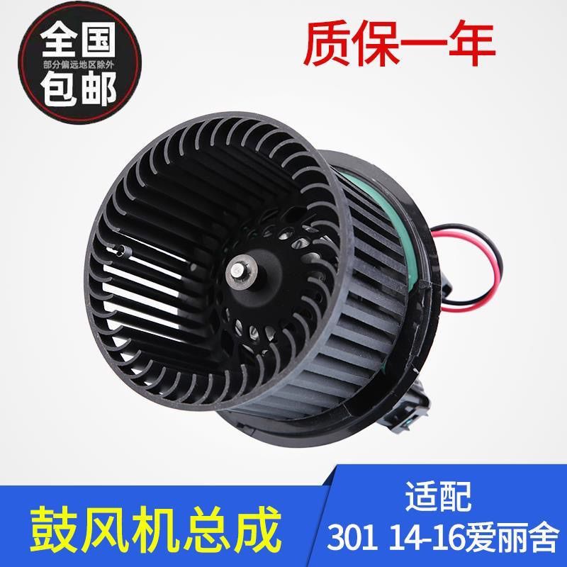 适配标致301标志鼓风机总
