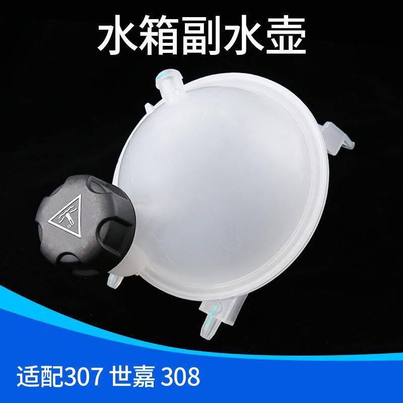 雪铁龙世嘉凯旋标致307