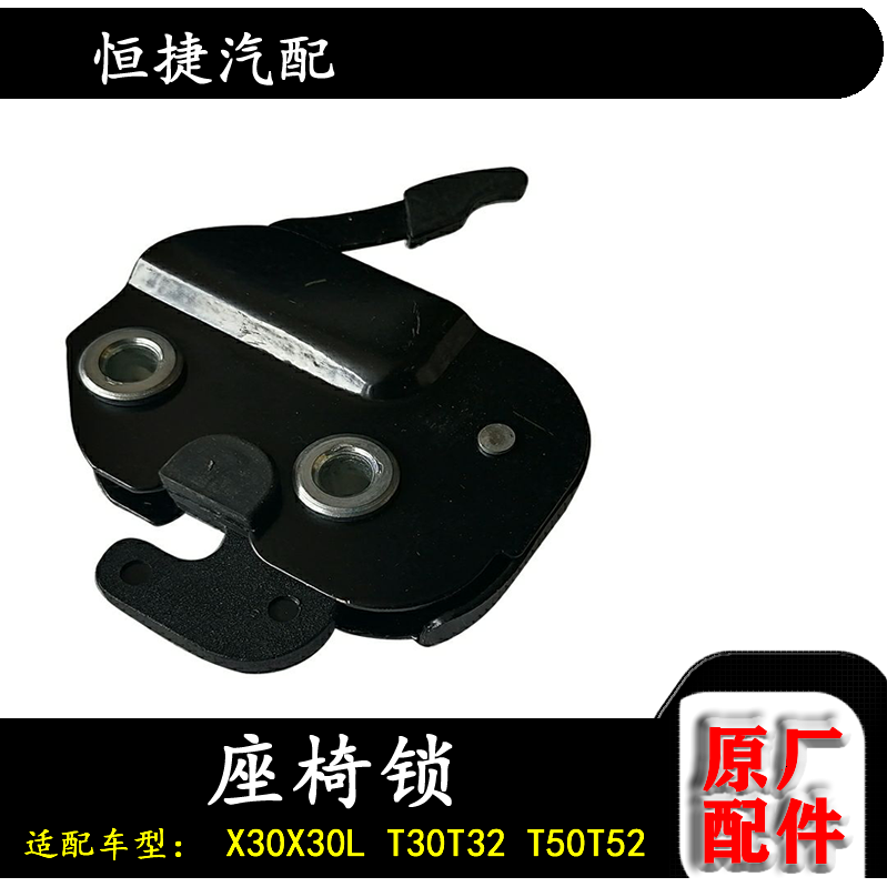 适配华晨金杯小海狮X30 新海狮X30L t32t30T52汽车座椅锁钩扣座位