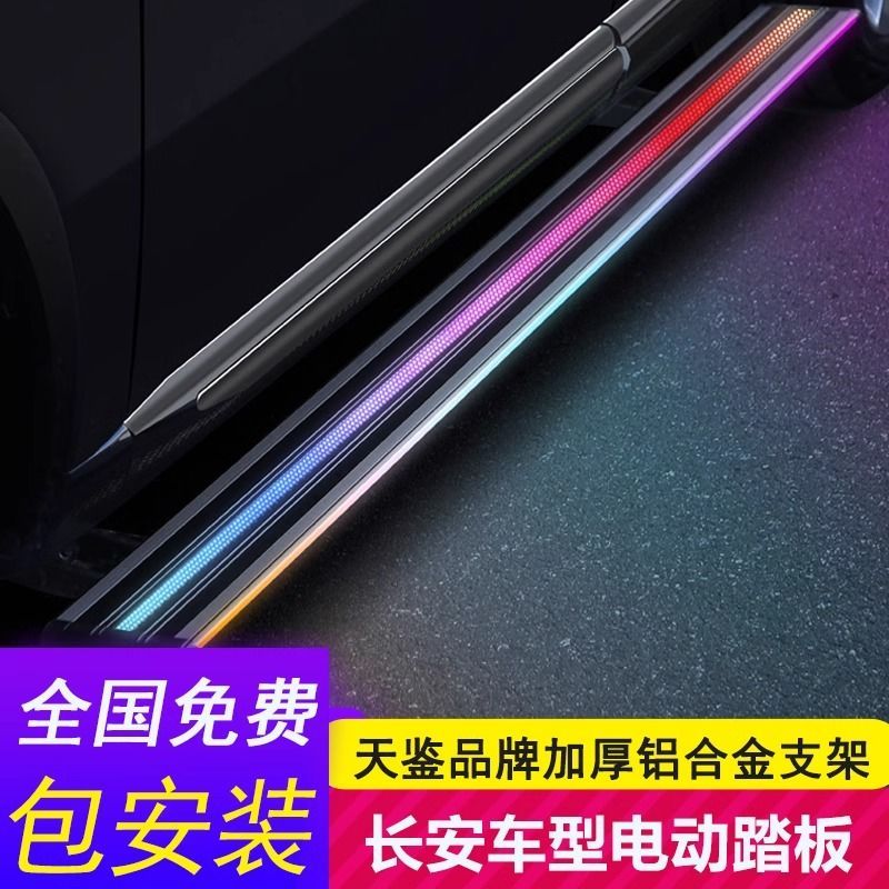 天鉴电动踏板长安CS7585/