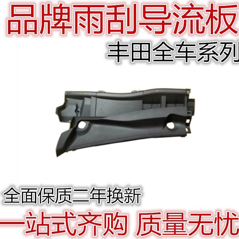 丰田07-13年款卡罗拉雨刮