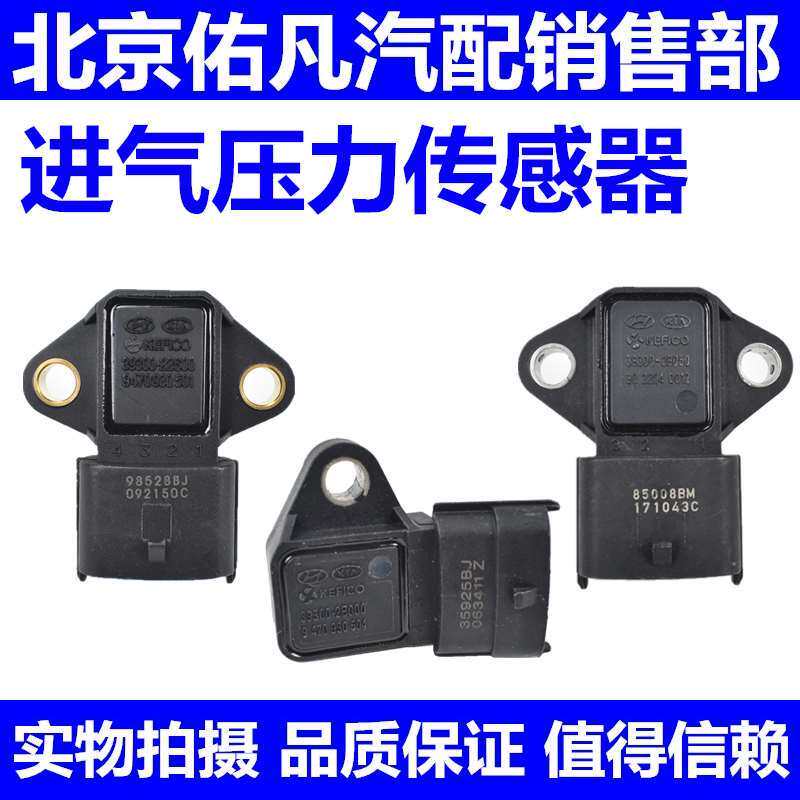 适配伊兰特悦动索纳塔雅