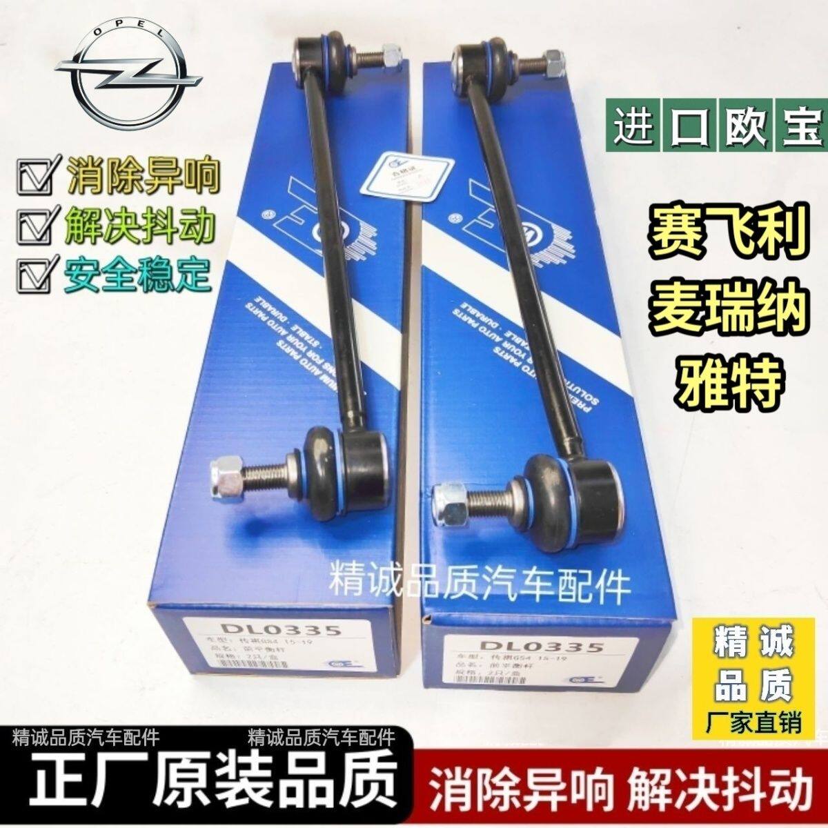 进口欧宝雅特赛飞利麦