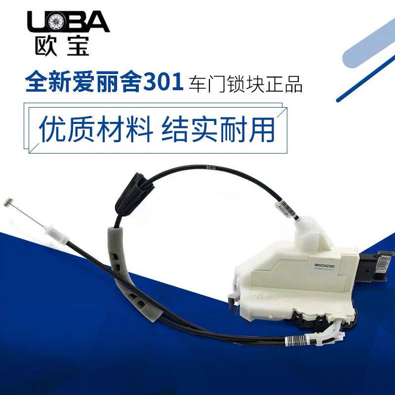 标致30114款全新爱丽舍