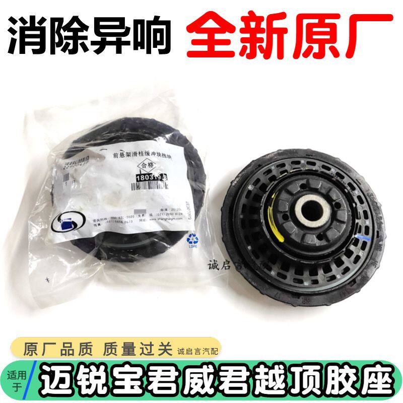 适用于别克新君威越迈锐