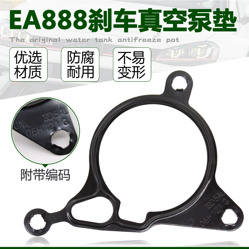 适配EA迈腾途观CC新帕萨