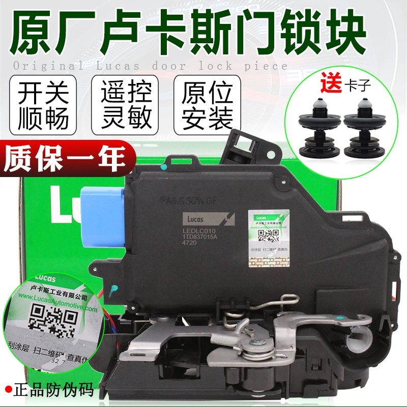 适配老款明锐晶锐途安速腾车门锁块中控锁门锁机构闭锁器电机门锁