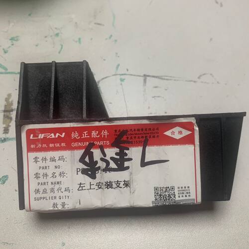 适用于力帆迈威乐途冷