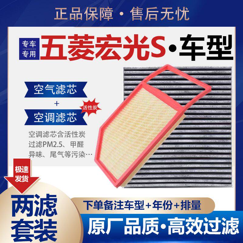 五菱宏光S专用原装适配空
