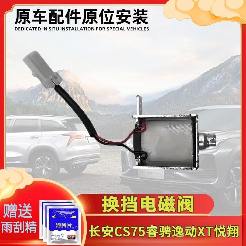 长安CS75睿骋逸动XT悦翔1